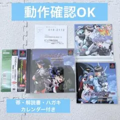 【希少・帯付き】バックガイナー ～よみがえる勇者たち～ 覚醒編　PSソフト