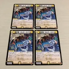 Blizzaga様 リクエスト 2点 まとめ商品