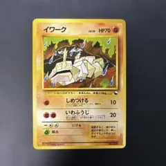 旧裏 極上美品 完美品に近い イワーク クイックスターターギフト こみ