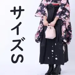 新品 袴単品 刺繍入り 卒業式用 はかま 袴のみ ベージュ Sサイズ 黒