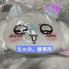 ちいかわ　モモンガだらけくじ