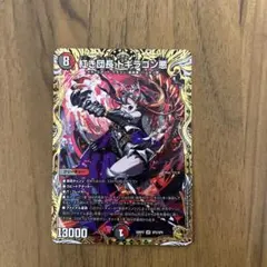 金トレジャー】紅き団長 ドギラゴン悪 26RP2 SP2/SP5 美品 - メルカリ