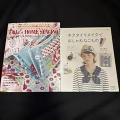 ティルダのホームソーイング ➕ネクタイリメイクでおしゃれなこもの