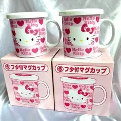 【新品未使用】サンリオ　HELLO KITTYハローキティ蓋付き　マグカップ