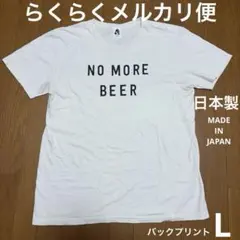 タコマフジレコード　NO MORE BEER Tシャツ　L 薄ピンク　日本製のサムネイル
