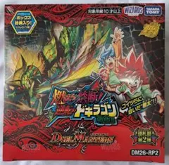 シュリンク付き燃えろ禁断!逆転のドギラゴン革命!! 1BOX 24時間以内