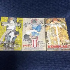 初版帯付きDEATH NOTE デスノート 5, 7, 10巻セット