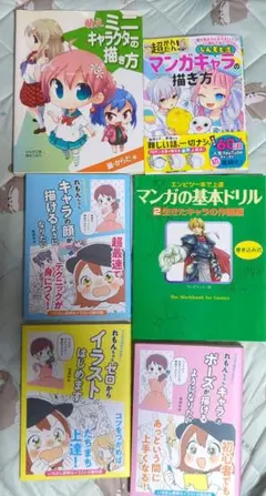 （画業引退品）イラストの描き方関連の本　セット