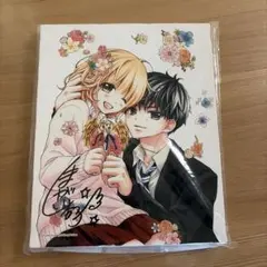 山根綺 戸谷菊之介 サイン入り花ざかりの君たちへ カード - メルカリ