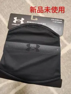 UNDER ARMOUR ネックウォーマー ブラック