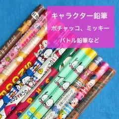 【送料込、未使用】キャラクター鉛筆　12本　サンリオ　ポチャッコ　ドラクエなど