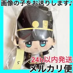 ⑤ 空条承太郎 ジョジョの奇妙な冒険 スターダストクルセイダース ちびぐるみ