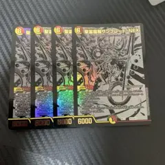聖霊龍騎サンブレードnex 黒