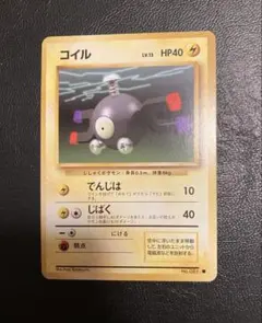 コイル ● 第1弾拡張パック