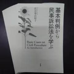 2026年最新】峰ひろみ 刑事訴訟法の人気アイテム - メルカリ
