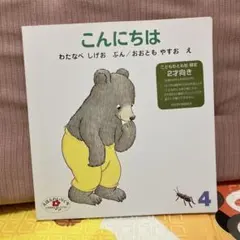 福音館書店