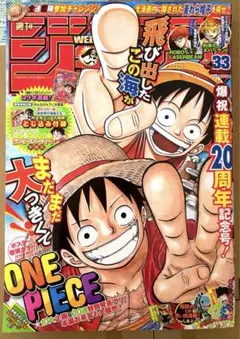 美品】週刊少年ジャンプ 2017年33号 ONE PIECE 20周年 - メルカリ