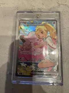 リーリエのピッピex SAR スタートデッキ