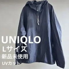 UNIQLO ポケッタブル UVカット パーカ（3Dカット L ネイビー