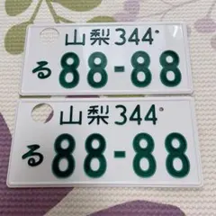 福岡発‼️穴あけ済みナンバープレート1枚 筑豊ナンバー、3ナンバー字