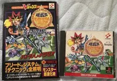 【PS】遊戯王 モンスターカプセル ブリード&バトル 攻略本 セット