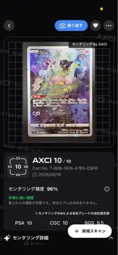 センタリング良好】ポケモンカード リーフィアex SAR - メルカリ