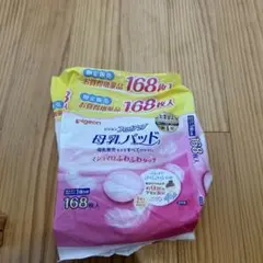 新品未使用 Pigeonフィットアップ 母乳パッド 20枚 授乳用品