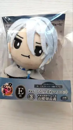 【未開封】刀剣乱舞 ぬーどるストッパー　くじ E賞 山姥切長義 ぬいぐるみ