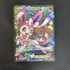 ニンフィアEX RR CP3 ポケキュンコレクション 026/032エラー版