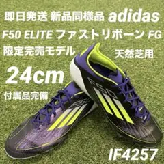 2026年最新】F50 elite ファストリボーンの人気アイテム - メルカリ