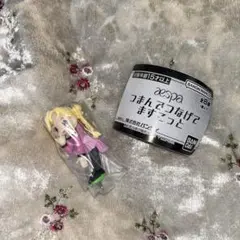 aespa エスパ ウィンター つまんでつなげてますこっと カニカン