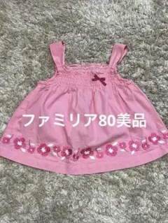 ファミリア　チュニック80