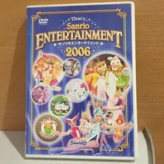 That's Sanrio ENTERTAINMENT 2006