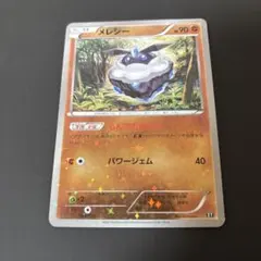 ポケモンカード　メレシー THE BEST OF XY 065/171のサムネイル