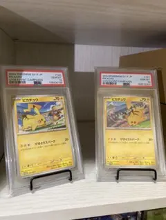 PSA10 ピカチュウ マクドナルド スカーレットバイオレット二枚セット