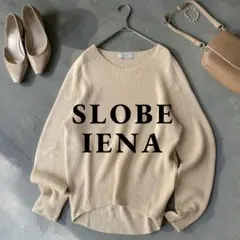 スローブイエナ　IENA ニット　セーター　プルオーバー　コットン　綿