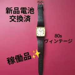 80s Vintage Seiko Landy 腕時計 サントス タンク - メルカリ