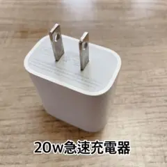 1m iPhone15 USBタイプCケーブル＆20W急速充電器セット