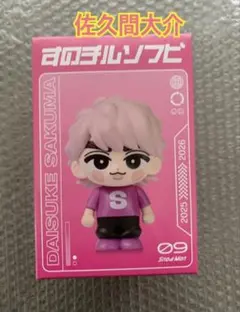 2026年最新】佐久間大介 スノチルの人気アイテム - メルカリ