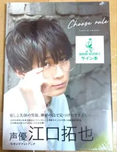2026年最新】江口拓也 サインの人気アイテム - メルカリ