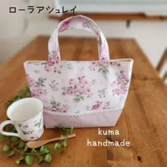 ローラアシュレイ★ミニトートバック、ランチバック　ローズ