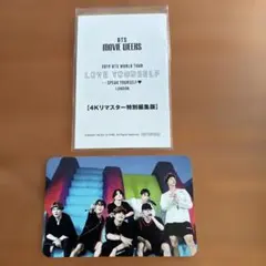 BTS MOVIE WEEKS 入場者特典　第3弾