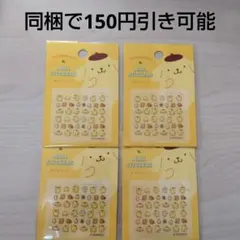 新品 サンリオ 正規品 ポムポムプリン ネイルステッカー 4シート シール作り