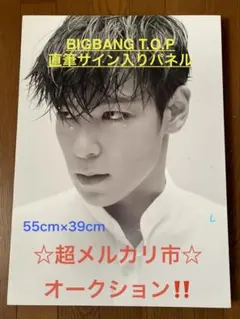 2026年最新】big bang 直筆の人気アイテム - メルカリ