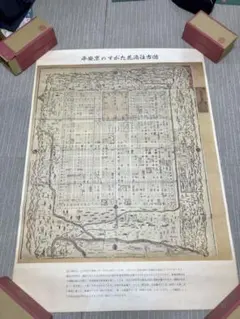 平安京のすがた花洛往古図　復刻版 平安京のすがた花洛往古図 復刻版 - メルカリ
