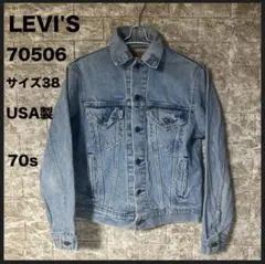 Levi's 507XX bigE 赤耳 セカンド デニムジャケット 日本製40 | Mercari