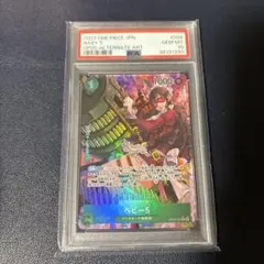 2025年最新】ワンピースカードpsa10の人気アイテム - メルカリ