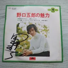 2026年最新】野口五郎サインの人気アイテム - メルカリ