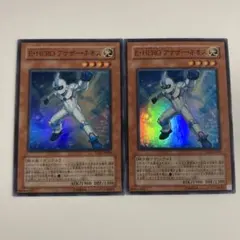 E・HERO アナザー・ネオス スーパー