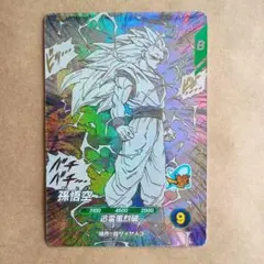 apt-006 孫悟空　GDR　③　アドバンスパック　ダイバーズ